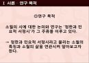 김소월의 생애와 시세계 3페이지