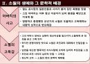 김소월의 생애와 시세계 6페이지