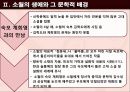 김소월의 생애와 시세계 7페이지