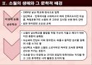 김소월의 생애와 시세계 8페이지