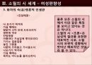 김소월의 생애와 시세계 18페이지