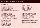 김소월의 생애와 시세계 20페이지