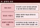 김소월의 생애와 시세계 28페이지