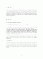  소셜네트워크,sns,마케팅사례,스마트폰, 브랜드마케팅,서비스마케팅,글로벌경영,사례분석,swot,stp,4p 3페이지