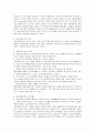 [가족복지론] 가족치료이론에 관해서 2페이지