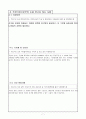  창업계획서 7페이지