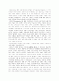 르네상스시대 정치에 대하여 2페이지