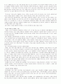 남자의 탄생  2페이지