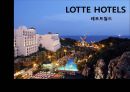[롯데호텔] lotte_hotels 1페이지