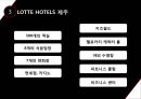 [롯데호텔] lotte_hotels 15페이지