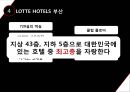 [롯데호텔] lotte_hotels 22페이지