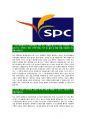 [SPC그룹-최신공채합격자기소개서] SPC그룹자소서,SPC자기소개서,SPC자소서,SPC그룹자기소개서,SPC그룹자소서,SPC 3페이지