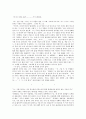 잠자는 숲속의 공주 동화 패러디  2페이지