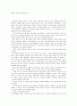 다시 쓰는 심청전 (심청이가 페미니즘 여성이었다면)  2페이지