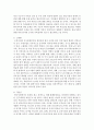 한국 가족치료의 전망으로서 포괄적 가족정책수립과 가족치료 자격제도의 도입의 필요성을 생각해 보고 자신의 의견을 밝히시오 3페이지