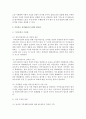 한국 가족치료의 전망으로서 포괄적 가족정책수립과 가족치료 자격제도의 도입의 필요성을 생각해 보고 자신의 의견을 밝히시오 5페이지