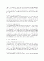한국 가족치료의 전망으로서 포괄적 가족정책수립과 가족치료 자격제도의 도입의 필요성을 생각해 보고 자신의 의견을 밝히시오 6페이지