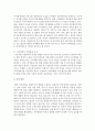 한국 가족치료의 전망으로서 포괄적 가족정책수립과 가족치료 자격제도의 도입의 필요성을 생각해 보고 자신의 의견을 밝히시오 7페이지