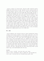 한국 가족치료의 전망으로서 포괄적 가족정책수립과 가족치료 자격제도의 도입의 필요성을 생각해 보고 자신의 의견을 밝히시오 8페이지
