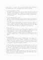 ABB사의 글로벌 매트릭스조직  7페이지