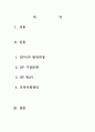 HP WAY [HP사의 배회관리]  2페이지