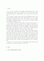 [자원봉사론] 청소년 자원봉사활동의 실태와 문제점 및 활성화 방안 2페이지