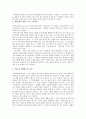 컴퓨터로 수업 받는 사람들 (한국방송통신대학교 현지조사) 2페이지
