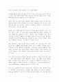 질문을 디자인하라 독후감 감상문 서평 필 매키니!!!! 2페이지