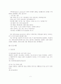 [가족복지론] (A+) 해결중심 가족치료와 경험적 가족치료 프로그램들을 조사하고, 개인 의견을 기재하시오. 3페이지