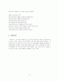 [가족복지론] (A+) 해결중심 가족치료와 경험적 가족치료 프로그램들을 조사하고, 개인 의견을 기재하시오. 9페이지
