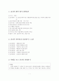 윤리와 의사결정을 논하시오 (윤리적 법적 함의 파악하기, 윤리적 의사결정-윤리원칙 스크린, 사례를 보고 윤리적 결정하기). 2페이지