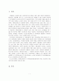 우리나라의 사회보장제도 중 사회보험(4대보험)제도의 개념, 운영주체, 재정부담 등에 관하여 논하시오. 2페이지