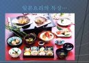 일본의 음식 문화  3페이지