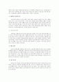 다양한 가족유형(이혼가족)의 사회복지 실천개입방법 2페이지