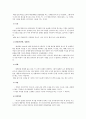  방어기제에 대해서(의의, 종류, 실생활 응용) 2페이지