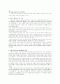  유아의 놀이 2페이지