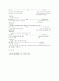  유아의 놀이 4페이지