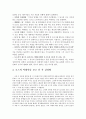 프랭크 바움의 를 읽고 2페이지