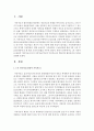 1차 가족치료(전통적 가족치료)와 2차 가족치료(혁신적 가족치료)의 핵심적인 패러다임의 차이를 설명 2페이지