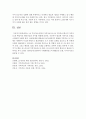 1차 가족치료(전통적 가족치료)와 2차 가족치료(혁신적 가족치료)의 핵심적인 패러다임의 차이를 설명 7페이지
