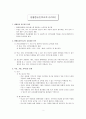 생활중심진로교육 LCCE  2페이지
