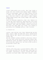 [시장조사] 시장조사의 목적 및 종류, 제품수명주기와 제품구성분석, 독점적 경쟁시장 2페이지