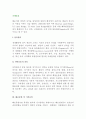 국제운송 (국제운송방법) 2페이지