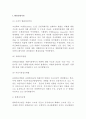 [환율결정이론과 환율제도]환율결정이론(고전적 환율결정이론, 유량접근방법, 자산시장접근방법) 및 환율제도(고정환율제도, 변동환율제도) 2페이지