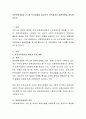 표준보육과정과 3-5세 누리과정을 중심으로 보육과정의 발전방향을 제시해 보시오. 2페이지