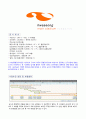  황성 종합 경기장 시공 답사 보고서 (대규모 시공현장을 통한 최첨단공사의 진행과정과 그 속에서 CM의 역할 되짚어 보기)  2페이지