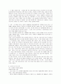  상식 밖의 경제학을 읽고 2페이지