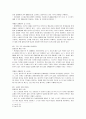  상식 밖의 경제학을 읽고 3페이지