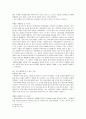  상식 밖의 경제학을 읽고 4페이지