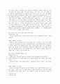  상식 밖의 경제학을 읽고 5페이지